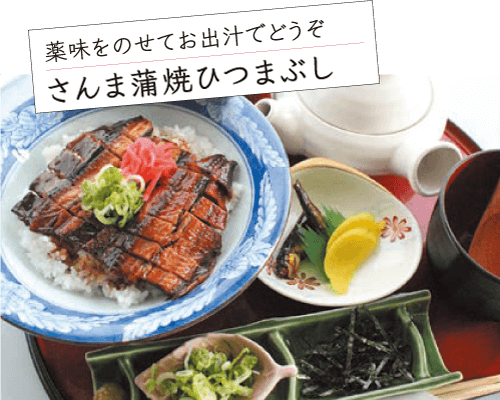 つくだ煮街道名物 さんま蒲焼